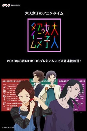 Otona Joshi no Anime Time Poster of Otona Joshi no Anime Time