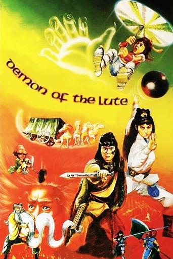 Demon of the Lute Poster of Demon of the Lute