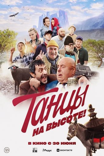 Dancing on Top Poster of Dancing on Top