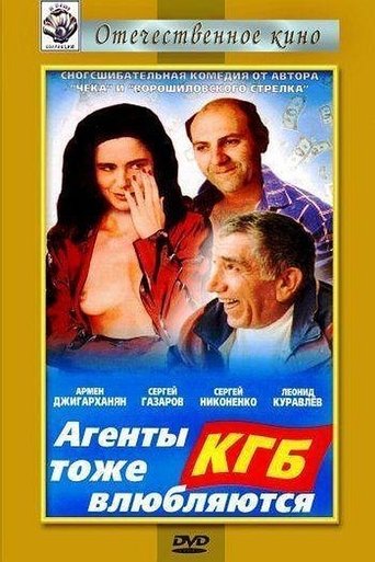 KGB Agents Also Fall in Love Poster of KGB Agents Also Fall in Love