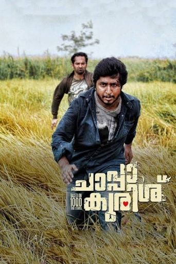 Chappa Kurishu Poster of Chappa Kurishu