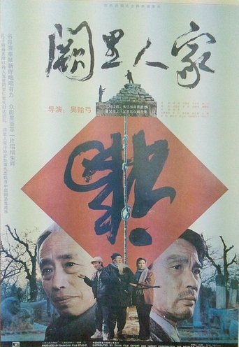 Descendants of Confucius Poster of Descendants of Confucius