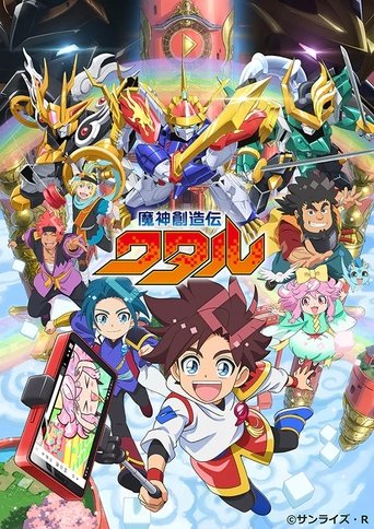 Mashin Creator Wataru Poster of Mashin Creator Wataru
