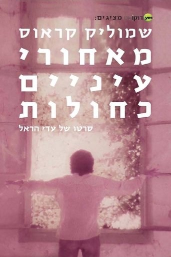 Shmulik Kraus: Behind Blue Eyes Poster of Shmulik Kraus: Behind Blue Eyes