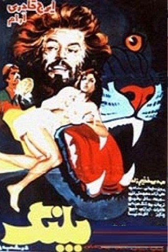 Palang dar shab Poster of Palang dar shab