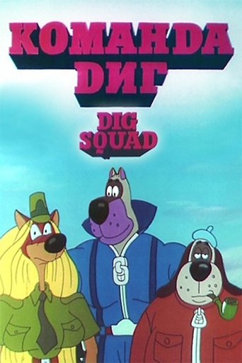 DIG Squad Poster of DIG Squad
