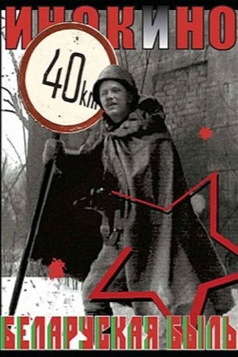 The Belarusian Past Poster of The Belarusian Past