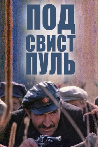 Under the Whistle of Bullets Poster of Under the Whistle of Bullets