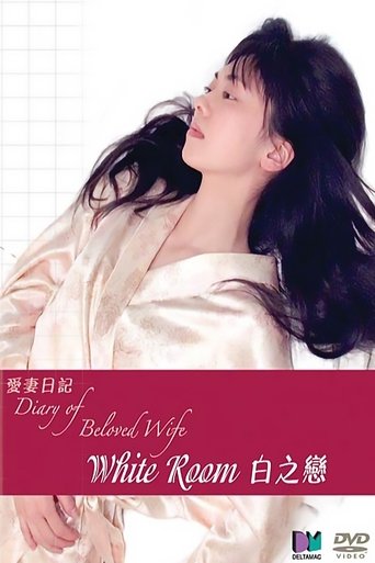Diary of Beloved Wife: White Room Poster of Diary of Beloved Wife: White Room