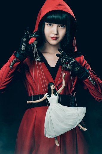 クロシンリ 彼女が教える禁断の心理術 Poster of クロシンリ 彼女が教える禁断の心理術
