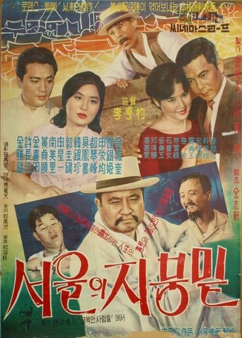 Under the Sky in Seoul Poster of Under the Sky in Seoul