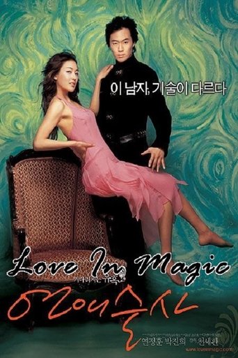 Love in Magic Poster of Love in Magic