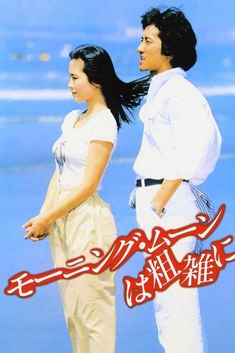 Morning Moon Is Cruel Poster of Morning Moon Is Cruel
