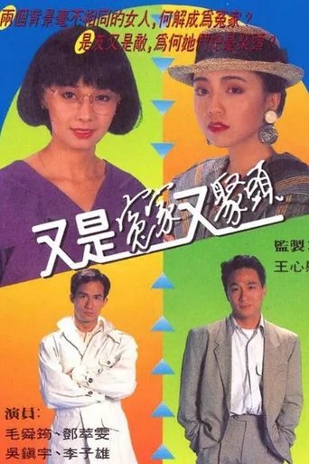 Friends & Lovers Poster of Friends & Lovers