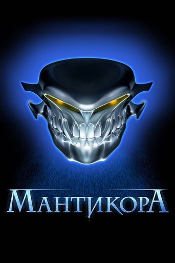 Manticore Poster of Manticore