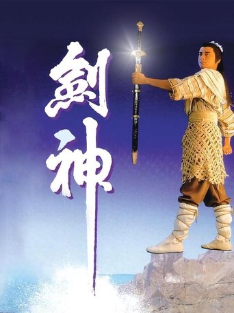 The God of Sword Poster of The God of Sword