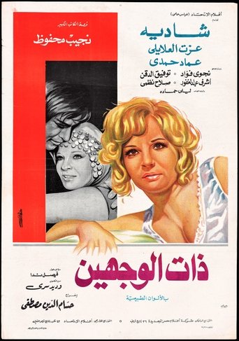 Two-faced Poster of Two-faced