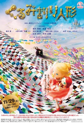 The Nutcracker 3D Poster of The Nutcracker 3D