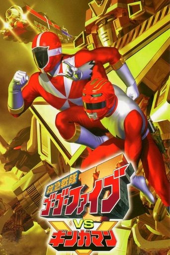 Kyuukyuu Sentai GoGoFive vs Gingaman Poster of Kyuukyuu Sentai GoGoFive vs Gingaman