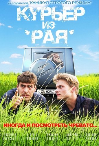 Courier from 'Paradise' Poster of Courier from 'Paradise'