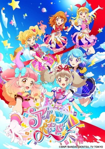 Aikatsu on Parade! Poster of Aikatsu on Parade!
