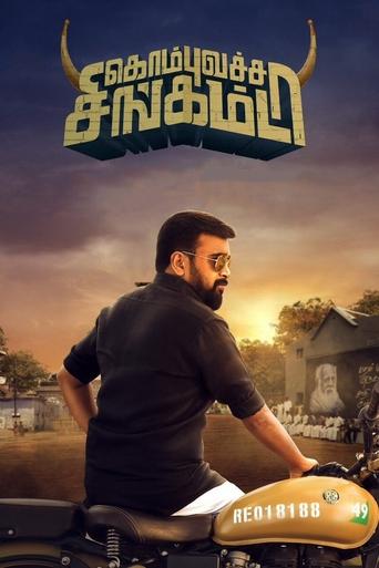 Kombu Vatcha Singamda Poster of Kombu Vatcha Singamda