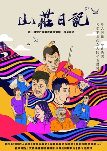 The Manor Poster of The Manor