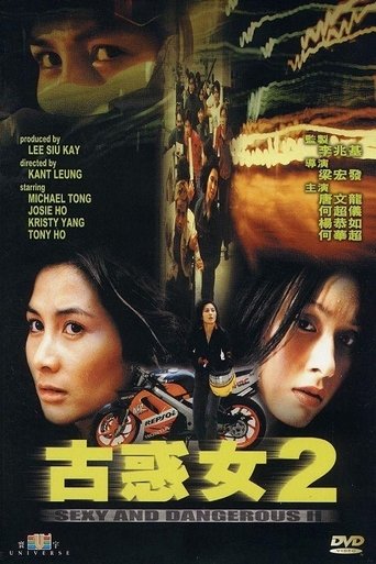 Sexy and Dangerous 2 Poster of Sexy and Dangerous 2