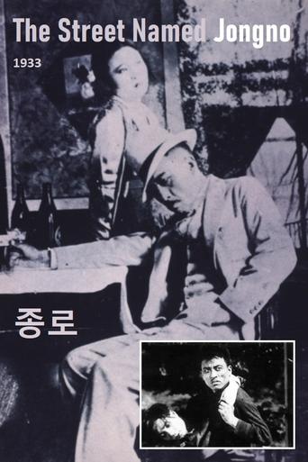 The Street Named Jongno Poster of The Street Named Jongno