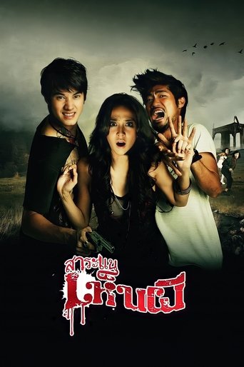 See A Ghost Poster of See A Ghost