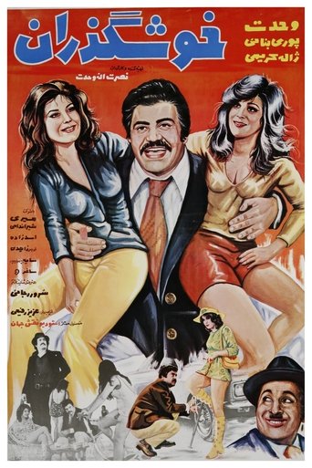 The Pleasure Seeker Poster of The Pleasure Seeker