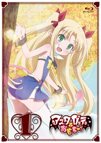 Astarotte's Toy Poster of Astarotte's Toy