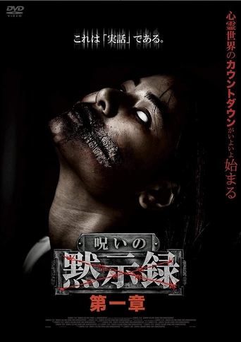 Curse of the Apocalypse: Chapter 1 Poster of Curse of the Apocalypse: Chapter 1