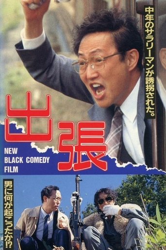 Business Trip Poster of Business Trip