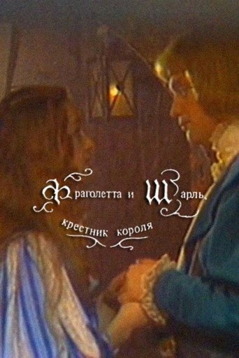 Fragoletta and Charles, the King's Godson Poster of Fragoletta and Charles, the King's Godson