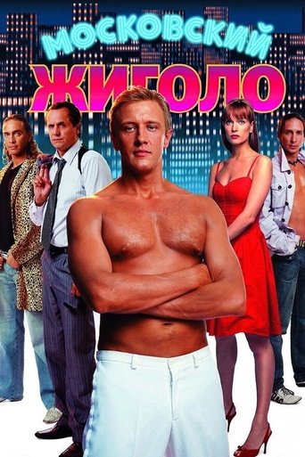 Moscow Gigolo Poster of Moscow Gigolo