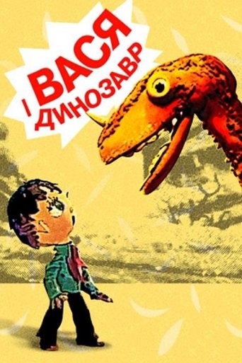 Vasya and the Dinosaur Poster of Vasya and the Dinosaur