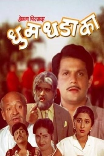 Dhum Dhadaka Poster of Dhum Dhadaka