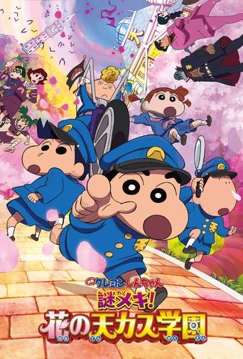 Crayon Shin-chan: Shrouded in Mystery! The Flowers of Tenkazu Academy Poster of Crayon Shin-chan: Shrouded in Mystery! The Flowers of Tenkazu Academy