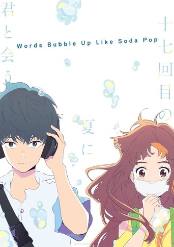 Words Bubble Up Like Soda Pop Poster of Words Bubble Up Like Soda Pop