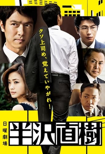 Hanzawa Naoki Poster of Hanzawa Naoki