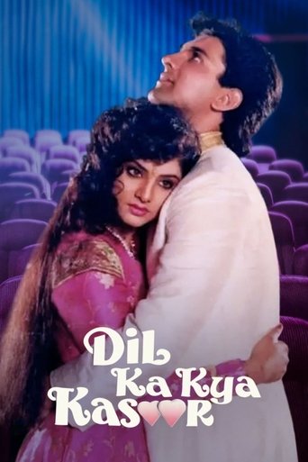 Dil Ka Kya Kasoor Poster of Dil Ka Kya Kasoor
