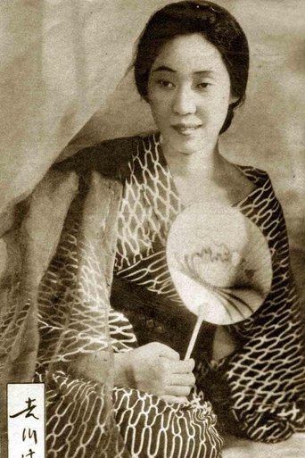Mitsuko Yoshikawa Portrait of Mitsuko Yoshikawa