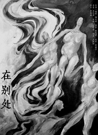 River Straying Poster of River Straying