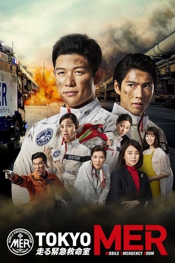 TOKYO MER: Mobile Emergency Room Poster of TOKYO MER: Mobile Emergency Room