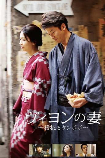 Villon's Wife Poster of Villon's Wife