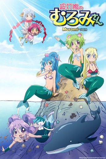 Muromi-san Poster of Muromi-san