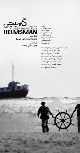 Helmsman Poster of Helmsman