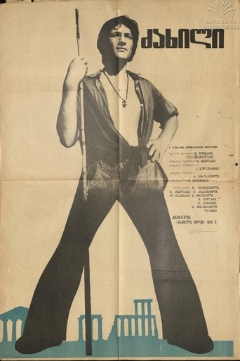 The Call Poster of The Call