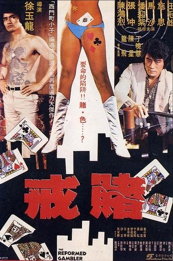 The Reformed Gambler Poster of The Reformed Gambler
